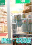 店舗・ビル清掃